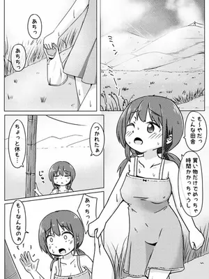 [しばどっぐハウス (いぬおん)]田舎に住んでみたら暇すぎるので従兄弟にえっちないじめするしかない話_0002