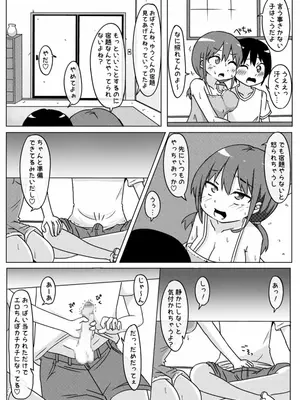 [しばどっぐハウス (いぬおん)]田舎に住んでみたら暇すぎるので従兄弟にえっちないじめするしかない話_0006