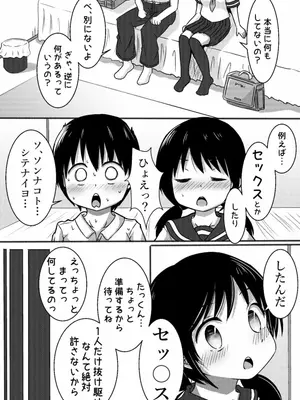 [しばどっぐハウス (いぬおん)]おさななじみちゃんに中出ししちゃう本_0003