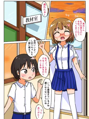 [しばどっぐハウス (いぬおん)]好きな女の子がぼくでオナニーしてるのを見つけてしまった話_0002