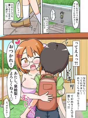 [しばどっぐハウス (いぬおん)]エリちゃんとドスケベほーむすてえ!_0005