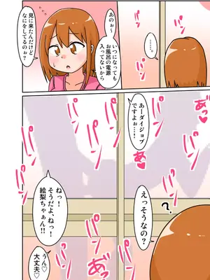 [しばどっぐハウス (いぬおん)]エリちゃんとドスケベほーむすてえ!_0022