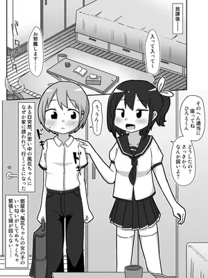[しばどっぐハウス (いぬおん)]かわビッチ風花ちゃん_0003