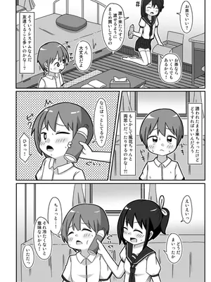 [しばどっぐハウス (いぬおん)]かわビッチ風花ちゃん_0004