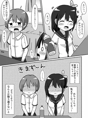[しばどっぐハウス (いぬおん)]かわビッチ風花ちゃん_0005