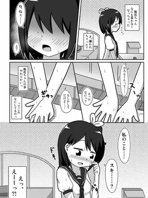 [しばどっぐハウス (いぬおん)]かわビッチ風花ちゃん_0006