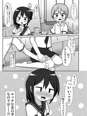 [しばどっぐハウス (いぬおん)]かわビッチ風花ちゃん_0007