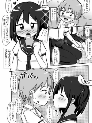 [しばどっぐハウス (いぬおん)]かわビッチ風花ちゃん_0008