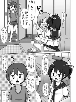 [しばどっぐハウス (いぬおん)]かわビッチ風花ちゃん_0009