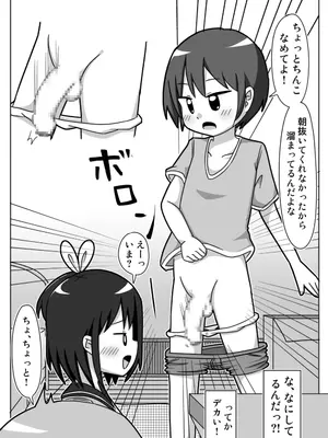 [しばどっぐハウス (いぬおん)]かわビッチ風花ちゃん_0011