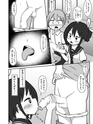 [しばどっぐハウス (いぬおん)]かわビッチ風花ちゃん_0012