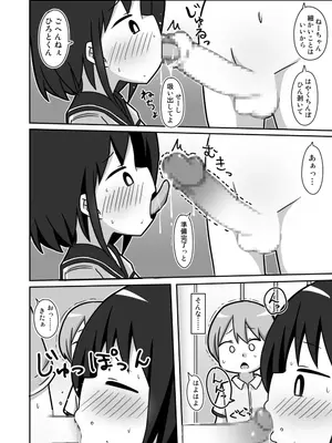 [しばどっぐハウス (いぬおん)]かわビッチ風花ちゃん_0014