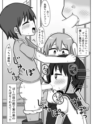 [しばどっぐハウス (いぬおん)]かわビッチ風花ちゃん_0015