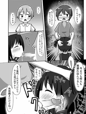 [しばどっぐハウス (いぬおん)]かわビッチ風花ちゃん_0016