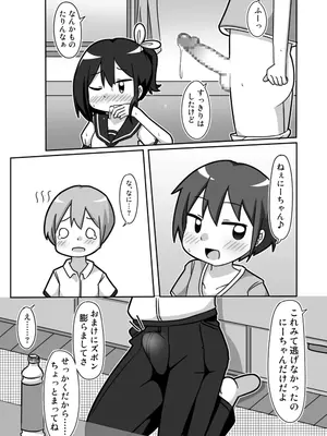 [しばどっぐハウス (いぬおん)]かわビッチ風花ちゃん_0017