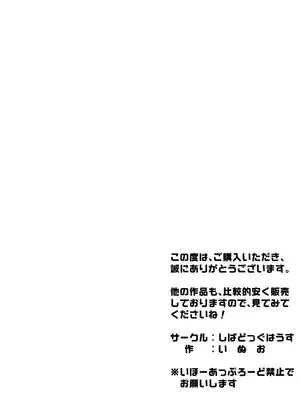 [しばどっぐハウス (いぬおん)]かわビッチ風花ちゃん_0025