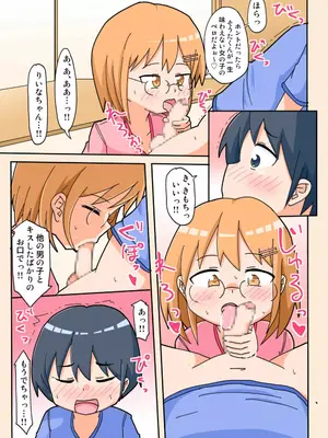 [しばどっぐハウス (いぬおん)]やっと彼女ができたのに他の男とのSEXばかり見せつけてくるんだけど。_0016