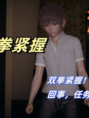 [春天！]美母任务书01-04_0144