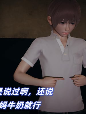 [春天！]美母任务书01-04_0174