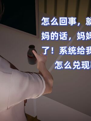 [春天！]美母任务书01-04_0200