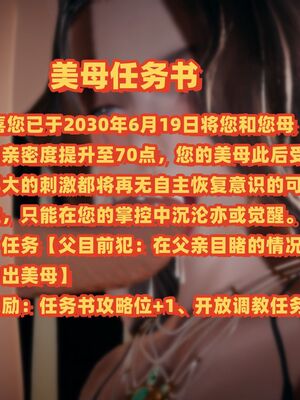 [春天！]美母任务书01-04_0292