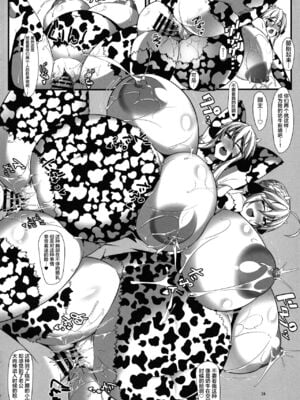 [IRON FIN (テツビレ)] 槍〈双〉王と瞳合う Ⅰ-Ⅱ (Fate／Grand Order)[中国翻訳]_024