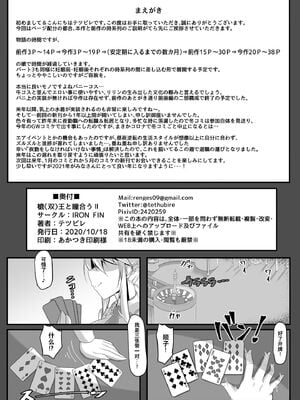 [IRON FIN (テツビレ)] 槍〈双〉王と瞳合う Ⅰ-Ⅱ (Fate／Grand Order)[中国翻訳]_031