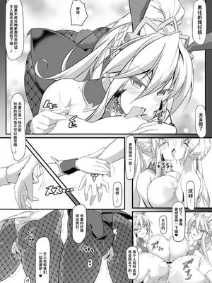 [IRON FIN (テツビレ)] 槍〈双〉王と瞳合う Ⅰ-Ⅱ (Fate／Grand Order)[中国翻訳]_038