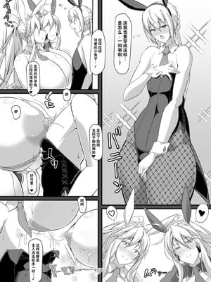 [IRON FIN (テツビレ)] 槍〈双〉王と瞳合う Ⅰ-Ⅱ (Fate／Grand Order)[中国翻訳]_055