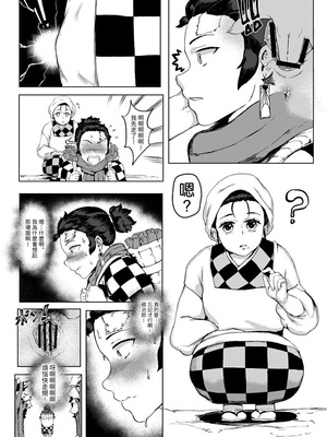 [REDchicken] 母と私 -上下- (鬼滅の刃)[中国翻訳][疏碼]_013