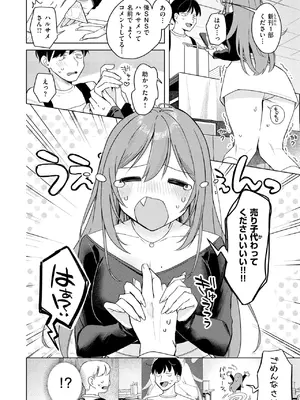 [日向あお助] エロ同人ならえっちしちゃう流れだよね_237
