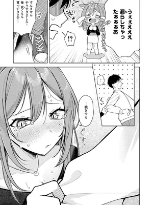 [日向あお助] エロ同人ならえっちしちゃう流れだよね_248