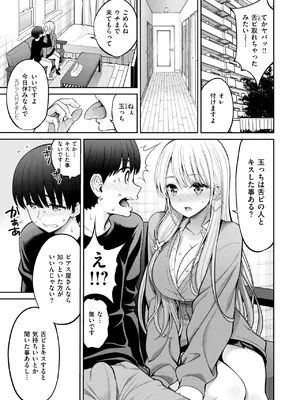 [八尋ぽち] 舌ピ_126
