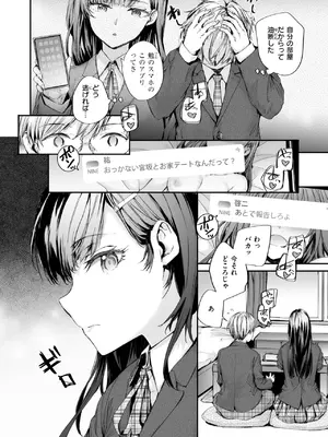 [スミヤ] わたしも…_215