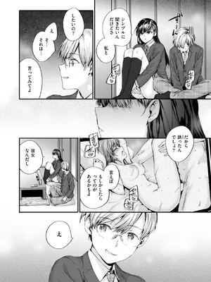 [スミヤ] わたしも…_217
