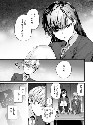 [スミヤ] わたしも…_218