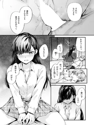 [スミヤ] わたしも…_222