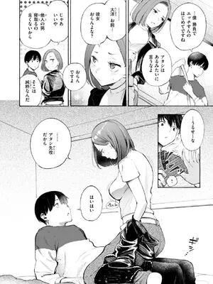 [さんじゅうろう] わからせタイトルマッチ!_018
