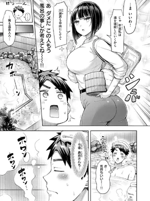 [オクモト悠太] いいんですか！？倉持さん_098
