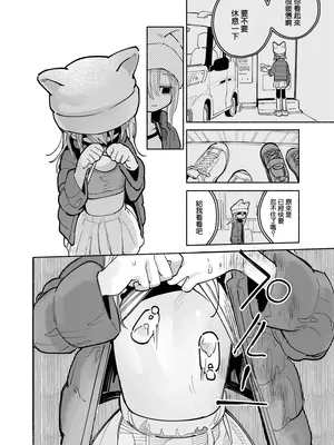 [処庶所フロンティア (お茶)] 男の娘エロ動画視聴ワイ、気づいてしまう…→結果w｜在觀看偽娘色情視頻的途中、→結果卻不知不覺發現了…w [海棠零个人汉化] [無修正] [DL_14