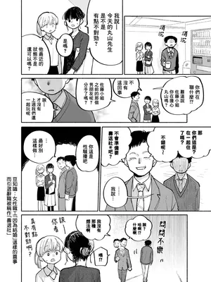 [処庶所フロンティア (お茶)] 男の娘エロ動画視聴ワイ、気づいてしまう…→結果w｜在觀看偽娘色情視頻的途中、→結果卻不知不覺發現了…w [海棠零个人汉化] [無修正] [DL_28