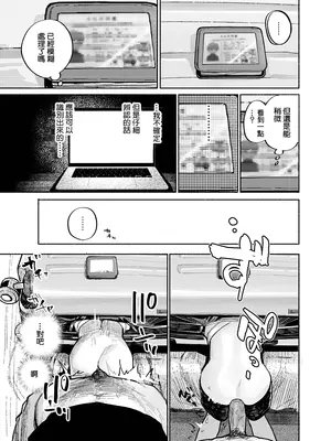 [処庶所フロンティア (お茶)] 男の娘エロ動画視聴ワイ、気づいてしまう…→結果w｜在觀看偽娘色情視頻的途中、→結果卻不知不覺發現了…w [海棠零个人汉化] [無修正] [DL_33