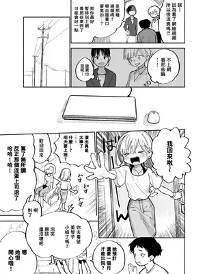 [処庶所フロンティア (お茶)] 男の娘エロ動画視聴ワイ、気づいてしまう…→結果w｜在觀看偽娘色情視頻的途中、→結果卻不知不覺發現了…w [海棠零个人汉化] [無修正] [DL_29