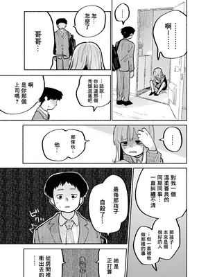[処庶所フロンティア (お茶)] 男の娘エロ動画視聴ワイ、気づいてしまう…→結果w｜在觀看偽娘色情視頻的途中、→結果卻不知不覺發現了…w [海棠零个人汉化] [無修正] [DL_25