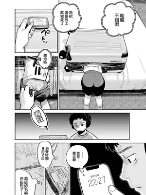 [処庶所フロンティア (お茶)] 男の娘エロ動画視聴ワイ、気づいてしまう…→結果w｜在觀看偽娘色情視頻的途中、→結果卻不知不覺發現了…w [海棠零个人汉化] [無修正] [DL_32
