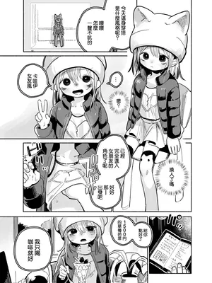 [処庶所フロンティア (お茶)] 男の娘エロ動画視聴ワイ、気づいてしまう…→結果w｜在觀看偽娘色情視頻的途中、→結果卻不知不覺發現了…w [海棠零个人汉化] [無修正] [DL_13