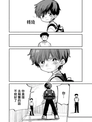 [処庶所フロンティア (お茶)] 男の娘エロ動画視聴ワイ、気づいてしまう…→結果w｜在觀看偽娘色情視頻的途中、→結果卻不知不覺發現了…w [海棠零个人汉化] [無修正] [DL_40