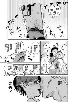 [処庶所フロンティア (お茶)] 男の娘エロ動画視聴ワイ、気づいてしまう…→結果w｜在觀看偽娘色情視頻的途中、→結果卻不知不覺發現了…w [海棠零个人汉化] [無修正] [DL_05