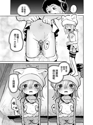[処庶所フロンティア (お茶)] 男の娘エロ動画視聴ワイ、気づいてしまう…→結果w｜在觀看偽娘色情視頻的途中、→結果卻不知不覺發現了…w [海棠零个人汉化] [無修正] [DL_15