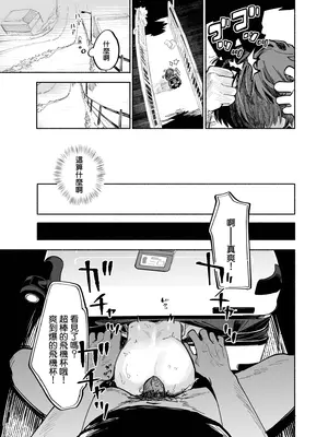 [処庶所フロンティア (お茶)] 男の娘エロ動画視聴ワイ、気づいてしまう…→結果w｜在觀看偽娘色情視頻的途中、→結果卻不知不覺發現了…w [海棠零个人汉化] [無修正] [DL_43